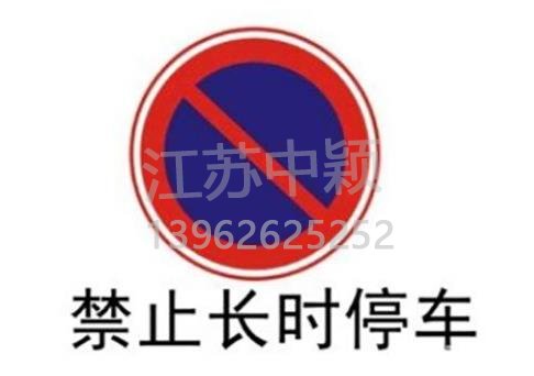 路邊停車位有幾種類型，幾種停車位標(biāo)志區(qū)別？ 