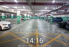 蘇州停車位人工劃線怎么畫，畫一個(gè)多少費(fèi)用？