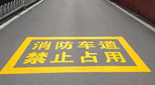 企業(yè)是否可以自己劃消防通道線？必須遵守相關(guān)法規(guī)和規(guī)定