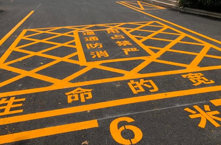江蘇中穎專業(yè)攜手，鹽城消防通道劃線