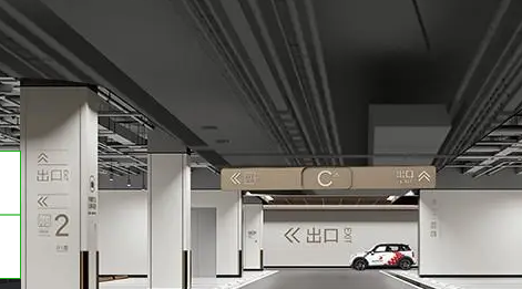 地下停車場導(dǎo)視設(shè)計(jì)與價(jià)格咨詢？打造獨(dú)特停車體驗(yàn)