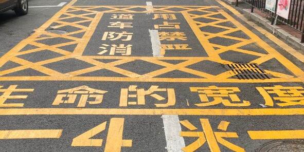 物業(yè)劃消防通道線是保安部還是工程來劃線？